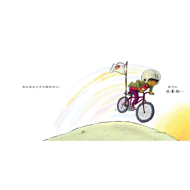 自信心建立繪本套組 (2書+30張信心遊戲卡)